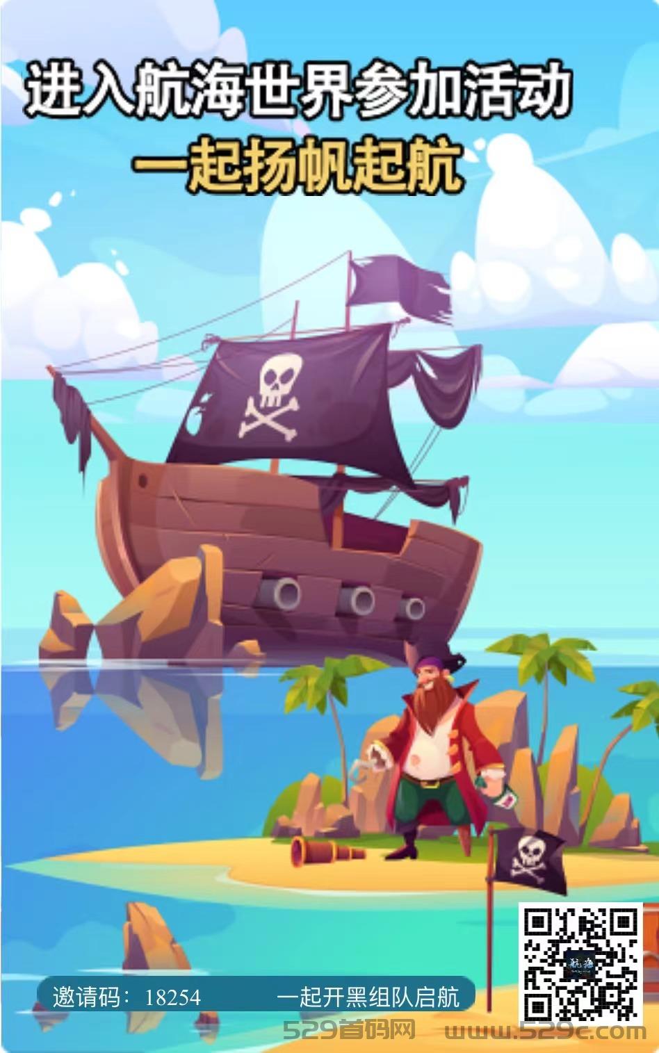 《航海世界》——涌现全新潮流游戏！公司实力强大，上架苹果商店