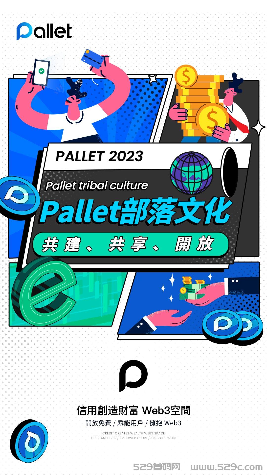 Pallet 公链致力于“加速 WEB3 时代的到来