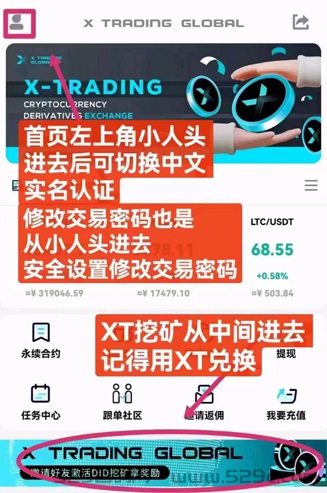 首码，X Trading ，零撸变现 无门槛项目，一个币可卖18.1元